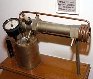 OR-1 Rocket Engine