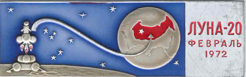 Luna-20 Pennants